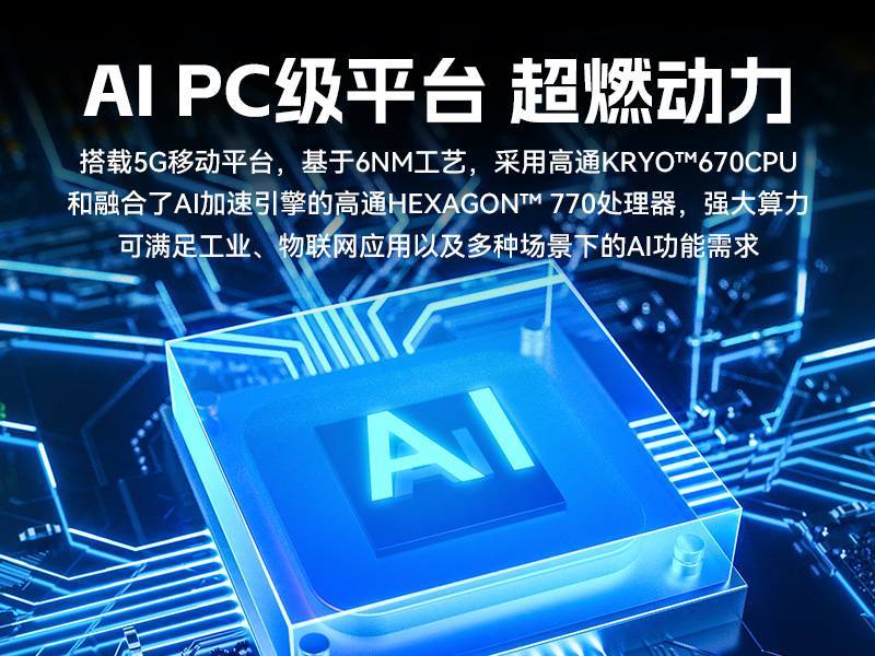 PA视讯网8寸三防加固平板,IP65认证三防平板终端,DTZ-Q0801E-670