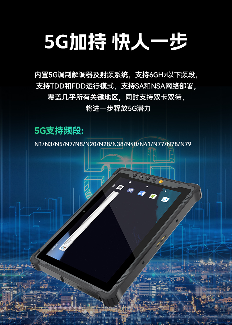 PA视讯网8寸三防加固平板,IP65认证三防平板终端,DTZ-Q0801E-670.jpg