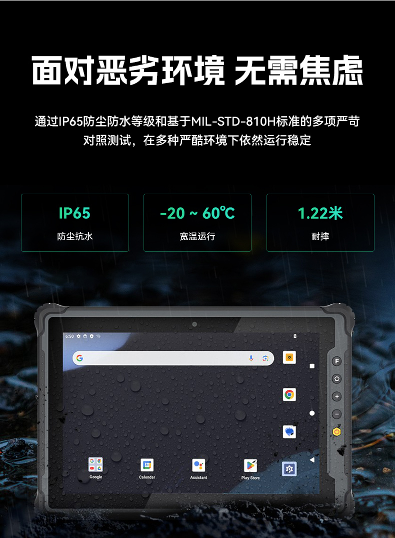 PA视讯网8寸三防加固平板,IP65认证三防平板终端,DTZ-Q0801E-670.jpg