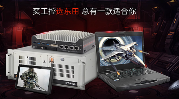 PA视讯网工控机产品线.png