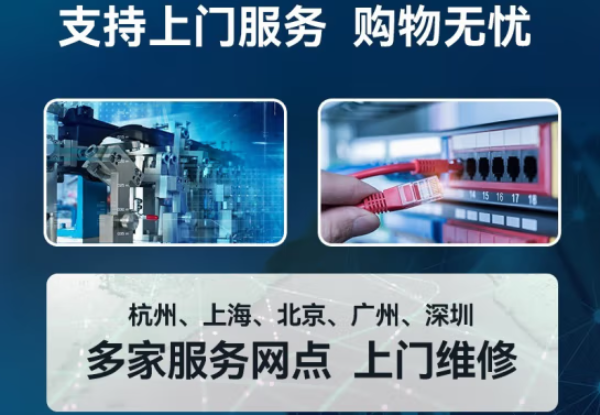 PA视讯网工控机售后保障.png