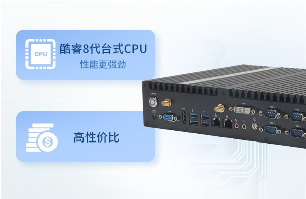 PA视讯网嵌入式工控机.png