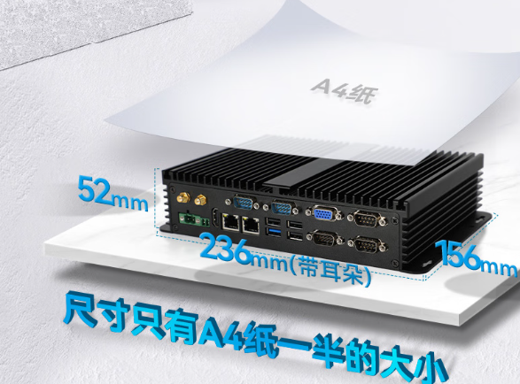 PA视讯网嵌入式工控机尺寸.png