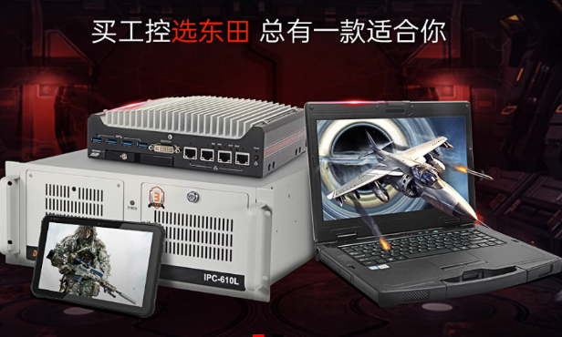 PA视讯网工控产品线.png