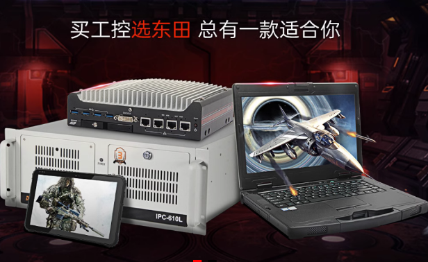 PA视讯网工控产品线.png