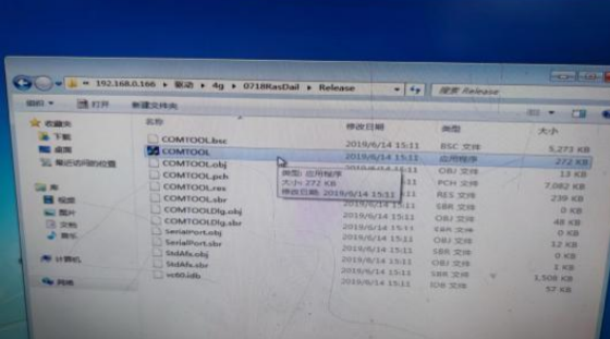 工控机ubuntu测试4G？榉椒.png