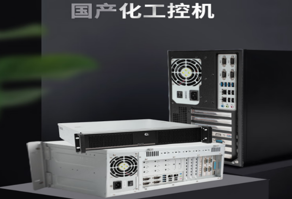PA视讯网国产化工控机.png