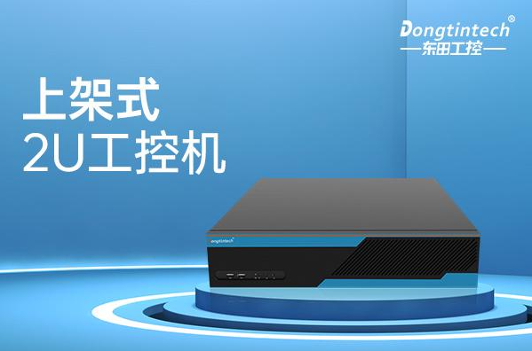 PA视讯网2U上架式工控机.png
