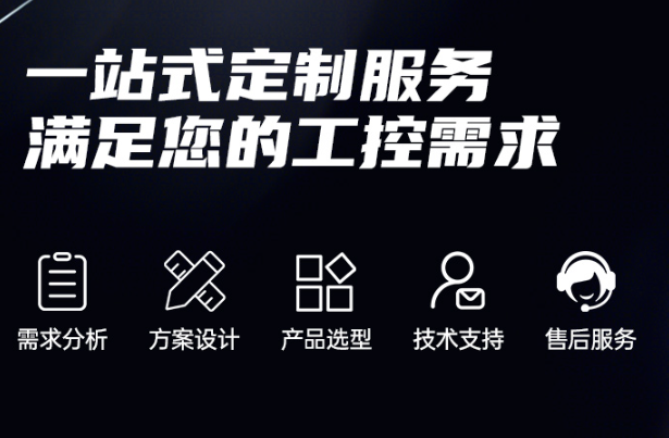 PA视讯网工控机定制服务.png