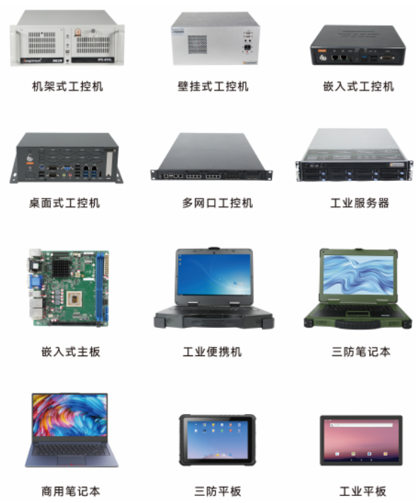 PA视讯网国产化产品线.png