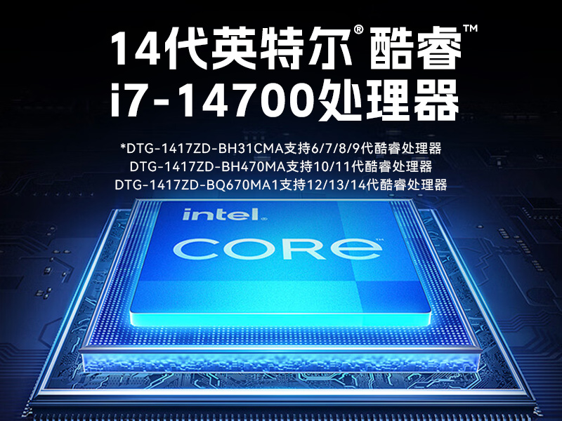 PA视讯网加固便携机,17寸下翻式无人机指挥工作站,DTG-1417ZD-BQ670MA1