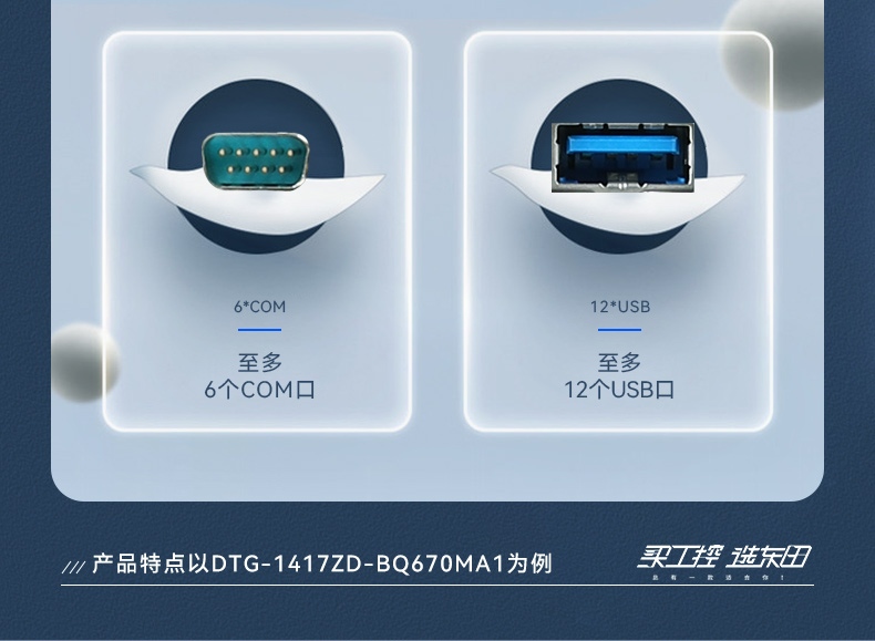 PA视讯网加固便携机,17寸下翻式无人机指挥工作站,DTG-1417ZD-BQ670MA1.jpg