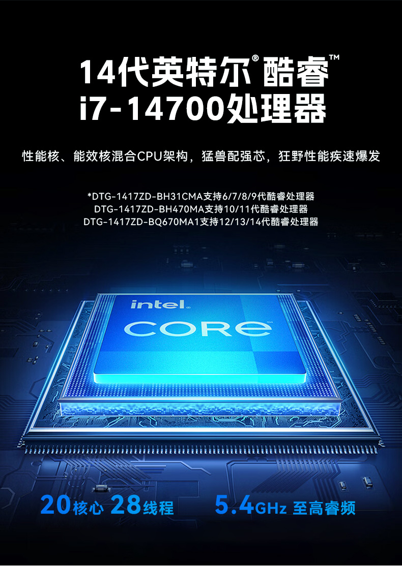PA视讯网加固便携机,17寸下翻式无人机指挥工作站,DTG-1417ZD-BQ670MA1.jpg