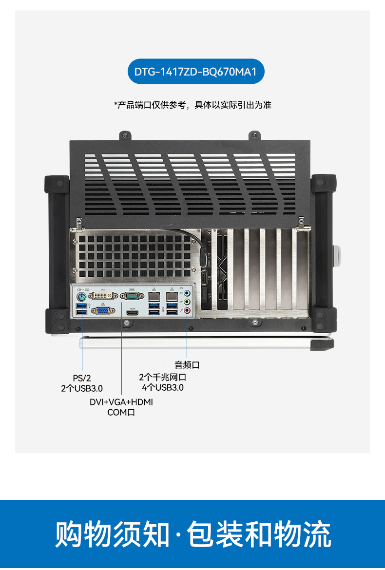 PA视讯网加固便携机,17寸下翻式无人机指挥工作站,DTG-1417ZD-BQ670MA1.jpg