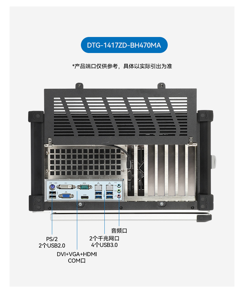 PA视讯网加固便携机,17寸下翻式无人机指挥工作站,DTG-1417ZD-BQ670MA1.jpg