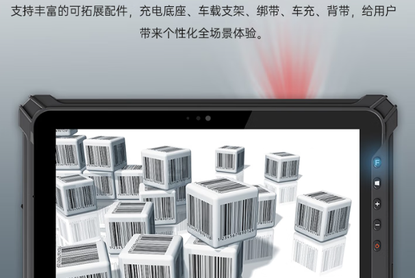 PA视讯网三防平板电脑扫码？.png