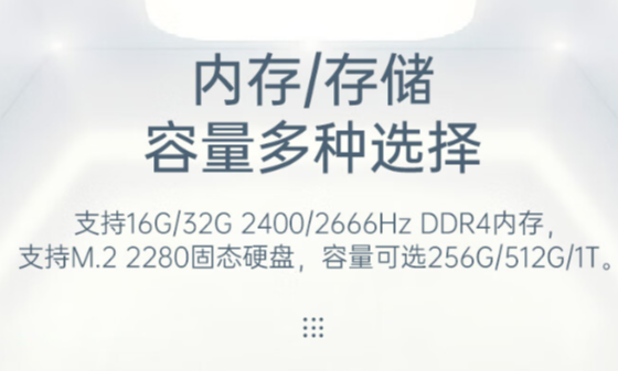 PA视讯网工控机存储.png