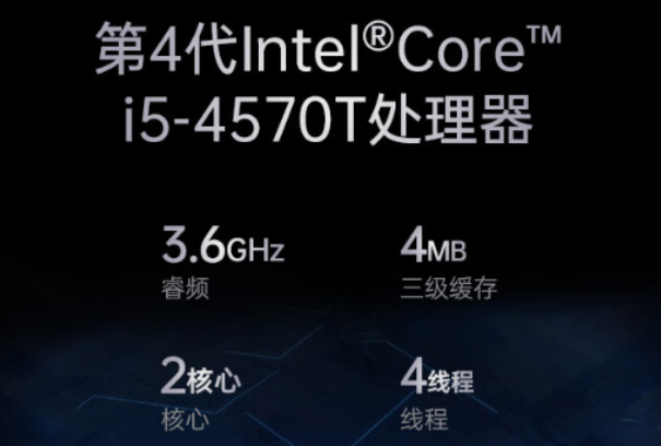 PA视讯网迷你工控机处理器.png