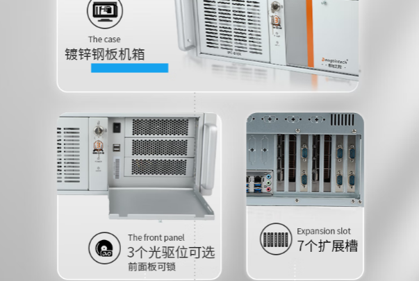 PA视讯网上架式工控机机箱.png