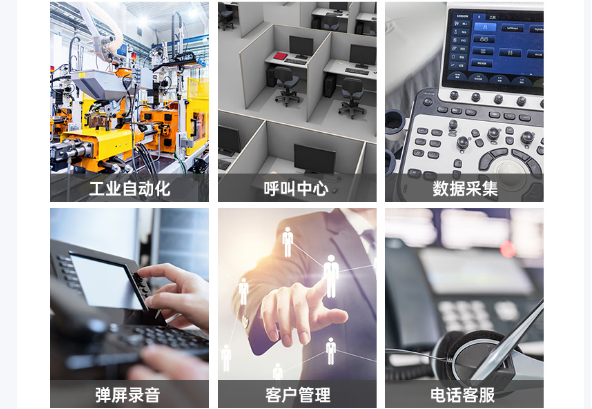PA视讯网上架式工控机应用领域.png
