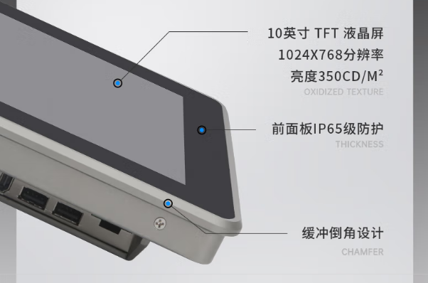 PA视讯网嵌入式工控触屏一体机设计.png