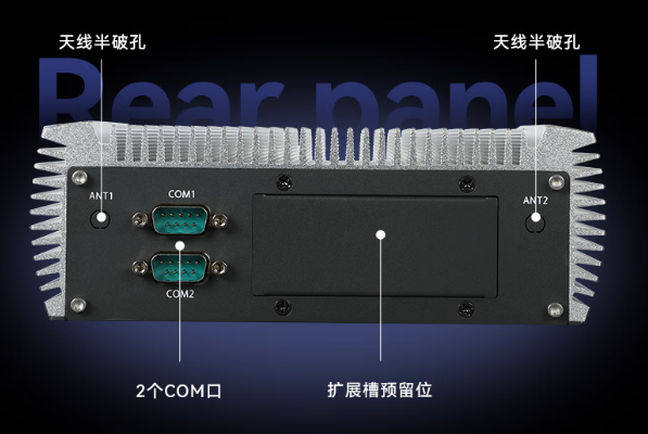 PA视讯网嵌入式工控机端口.png
