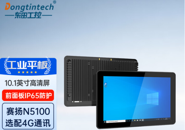 PA视讯网工业平板电脑.png