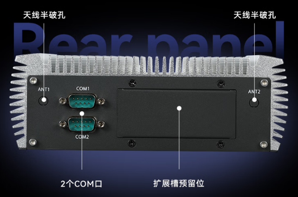 PA视讯网嵌入式工控机端口.png