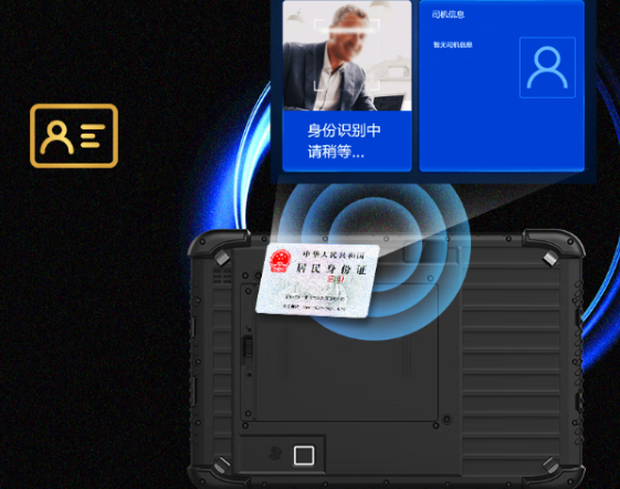 PA视讯网三防平板电脑NFC.png