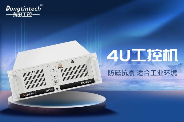 PA视讯网4U工控机.png