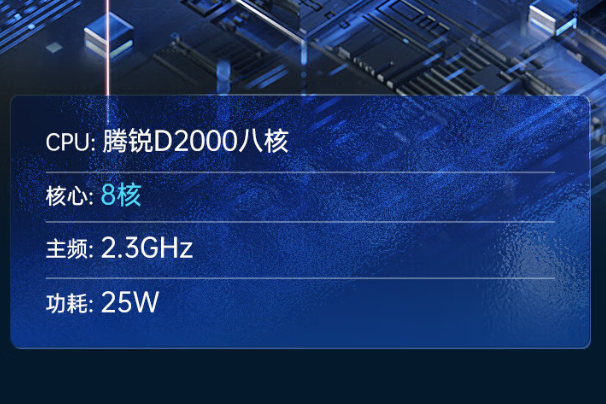 PA视讯网国产化飞腾工控机处理器性能.png