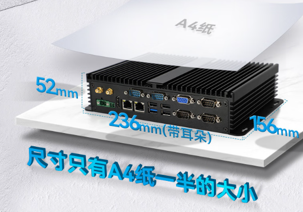 PA视讯网嵌入式数据采集工控机尺寸.png