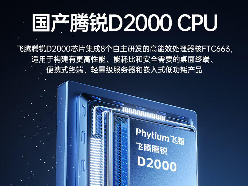 PA视讯网国产化工控机主机,信息安全工业电脑主机,DT-14502-TD2KMB