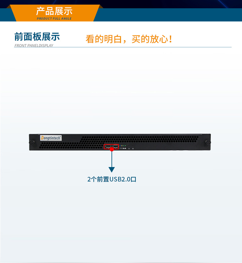 PA视讯网国产化工控机主机,信息安全工业电脑主机,DT-14502-TD2KMB.jpg