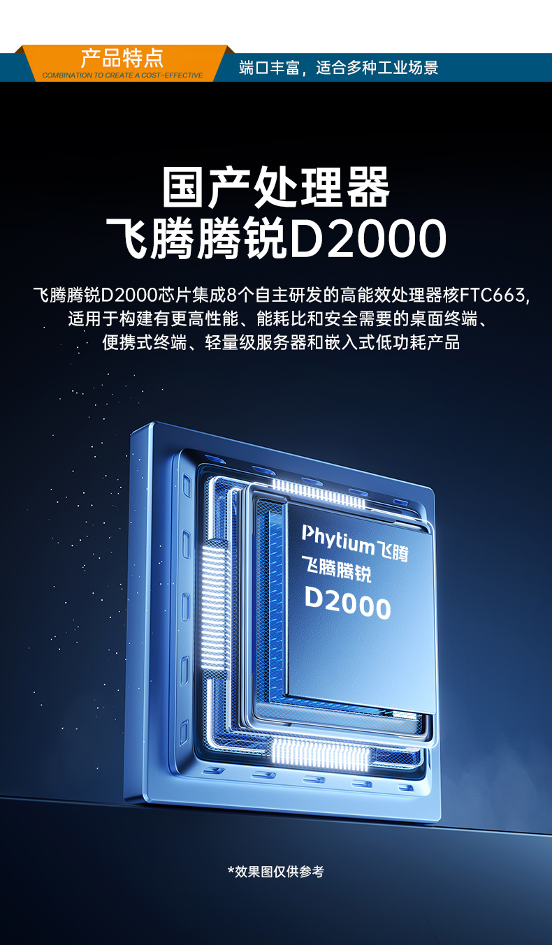PA视讯网国产飞腾服务器,金融行业工控电脑,DT-61025-TD2KMB.jpg