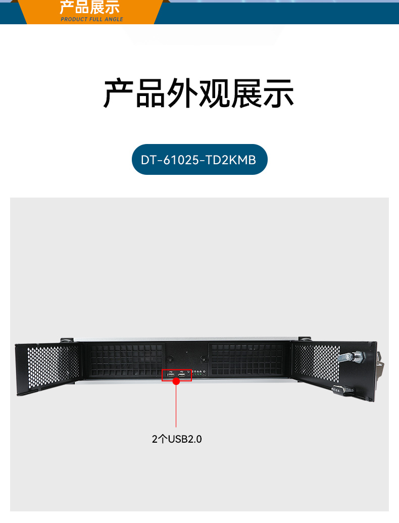 PA视讯网国产飞腾服务器,金融行业工控电脑,DT-61025-TD2KMB.jpg