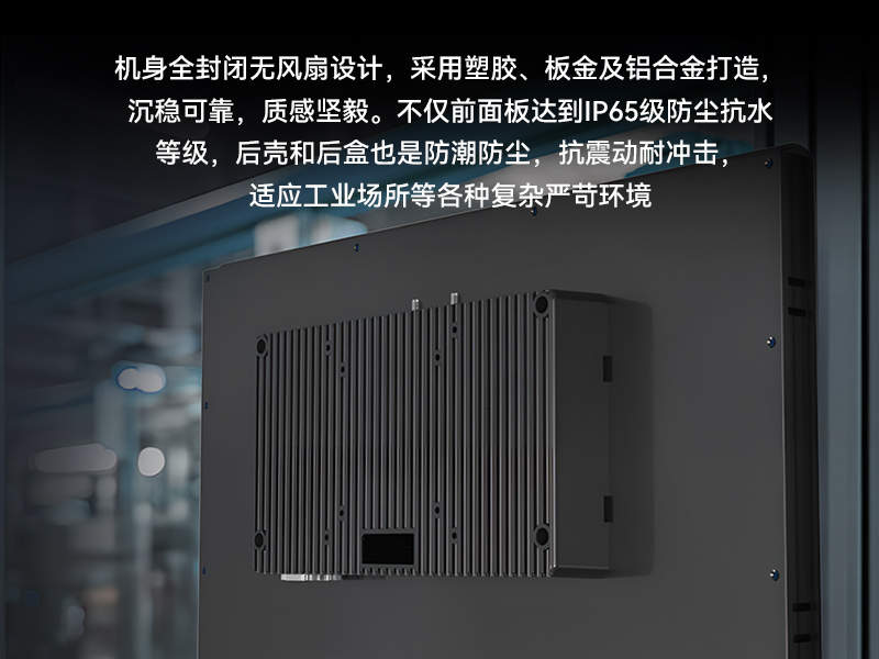 17寸触摸工控一体机,PA视讯网工业触控平板电脑,DTP-1709-N5100