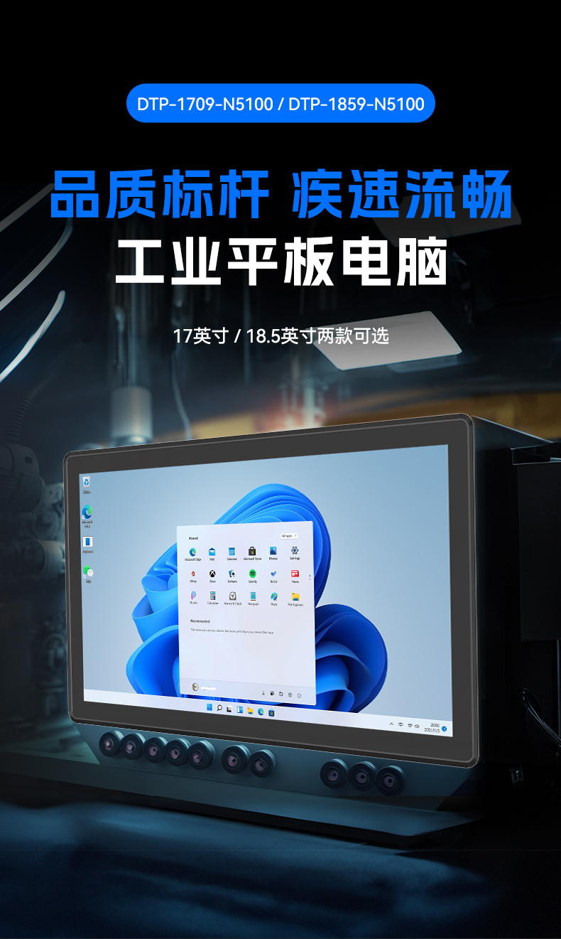 17寸触摸工控一体机,PA视讯网工业触控平板电脑,DTP-1709-N5100.jpg