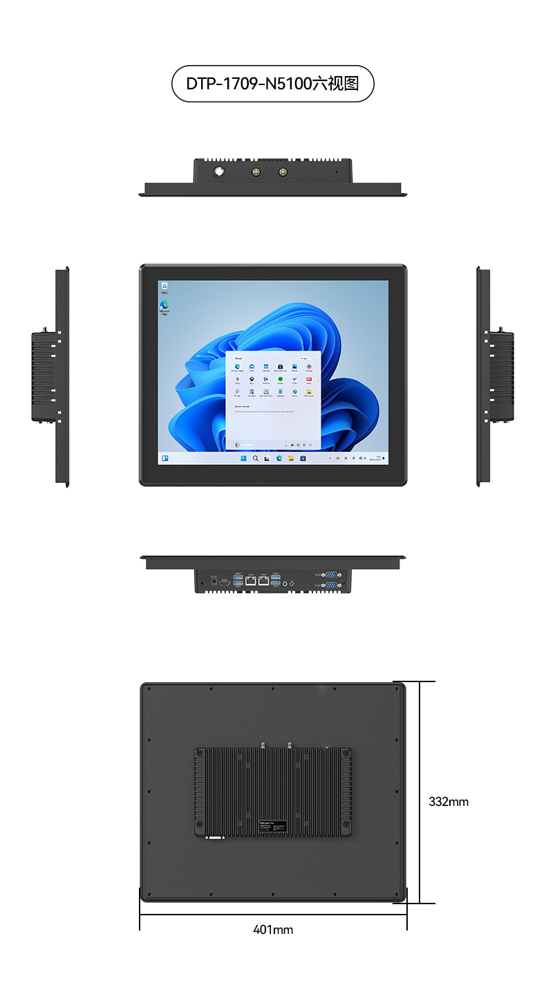 17寸触摸工控一体机,PA视讯网工业触控平板电脑,DTP-1709-N5100.jpg