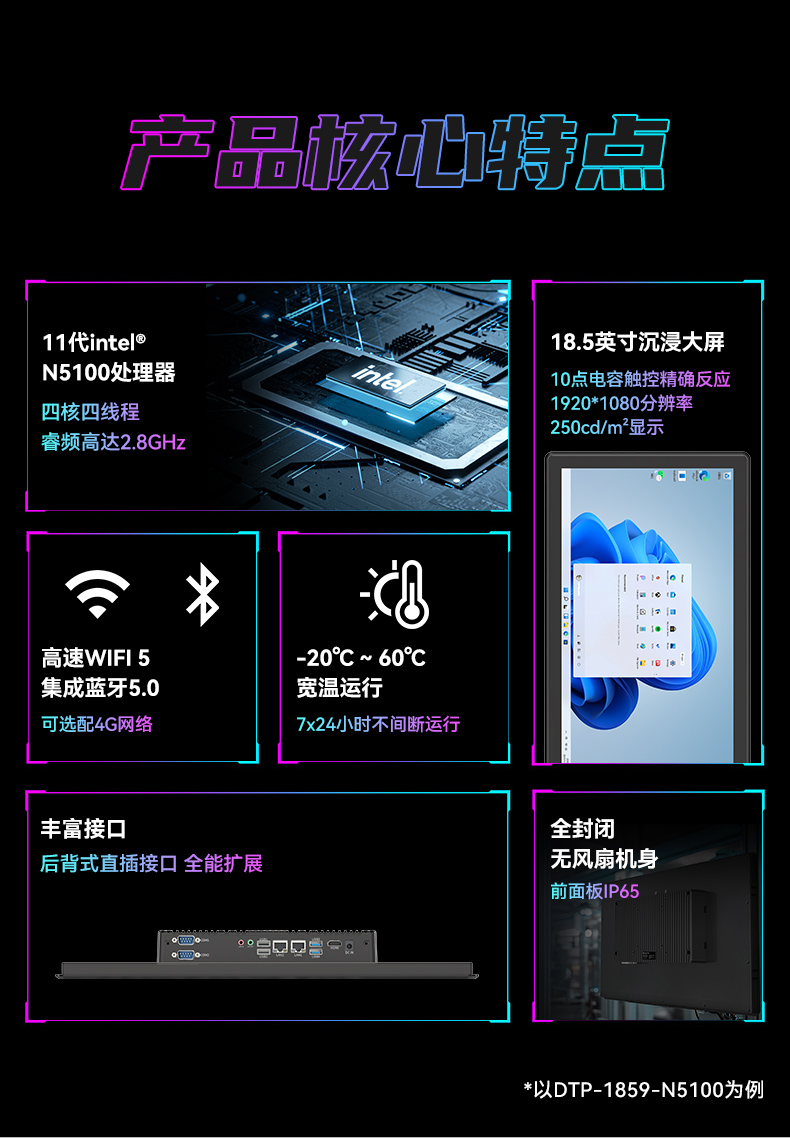 17寸触摸工控一体机,PA视讯网工业触控平板电脑,DTP-1709-N5100.jpg