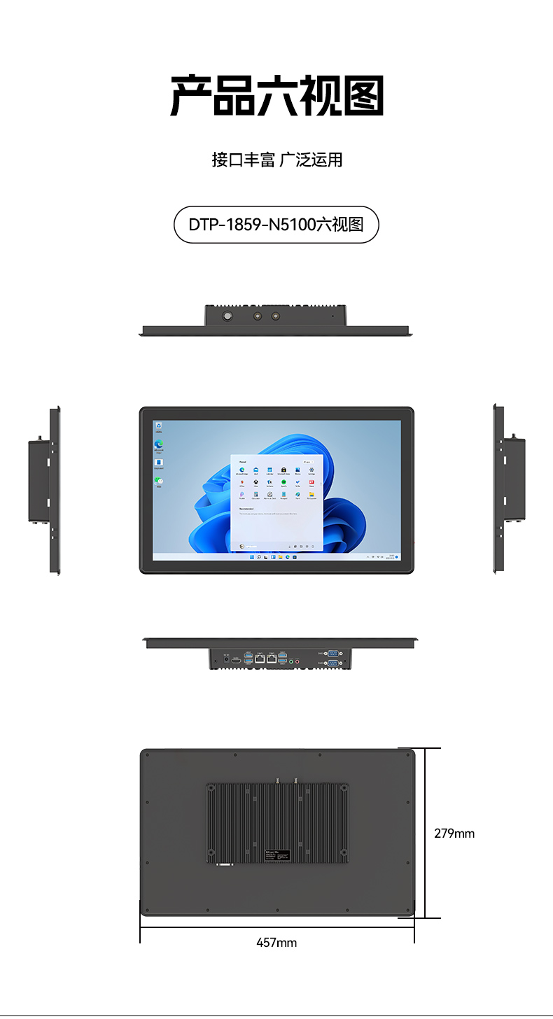 17寸触摸工控一体机,PA视讯网工业触控平板电脑,DTP-1709-N5100.jpg