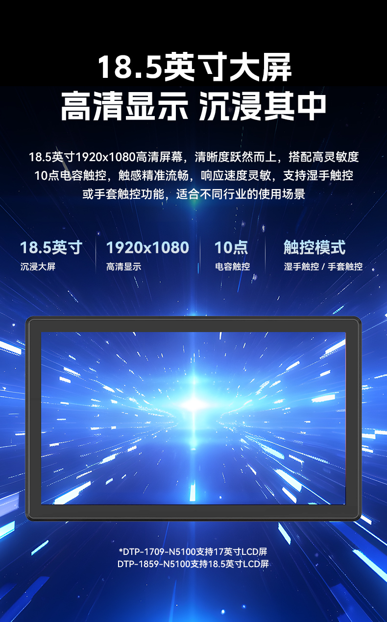 17寸触摸工控一体机,PA视讯网工业触控平板电脑,DTP-1709-N5100.jpg