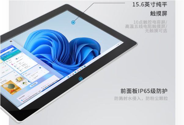 PA视讯网无风扇工控平板电脑.png