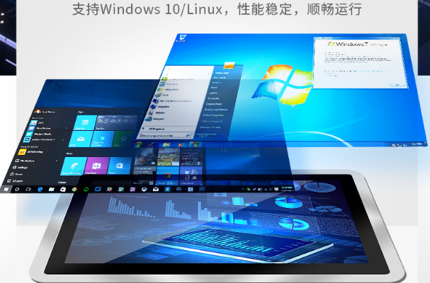 PA视讯网工业电脑一体机操作系统.png