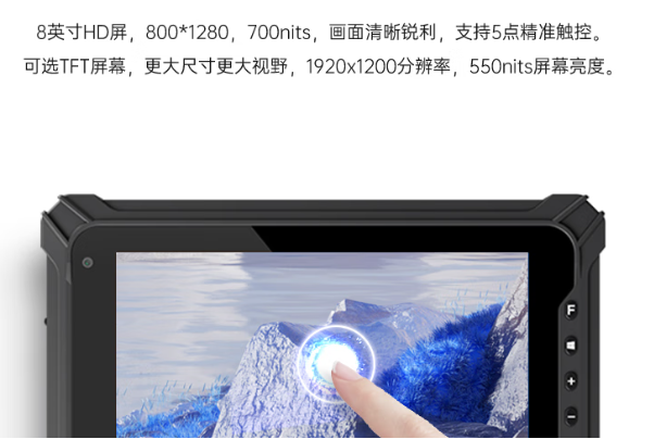 PA视讯网加固平板电脑屏幕.png