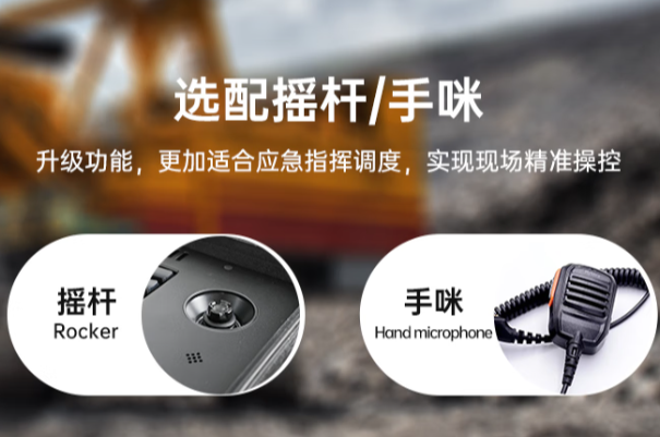 PA视讯网便携工控机摇杆/手咪.png