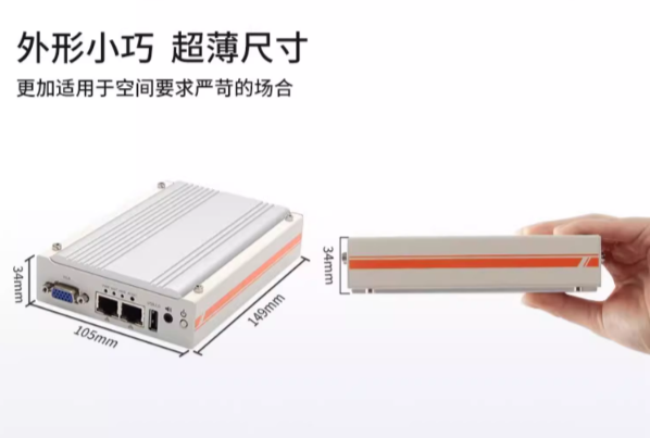 PA视讯网智能环保工控机尺寸.png