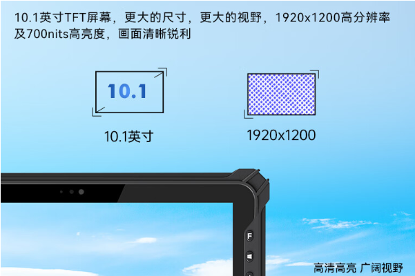 PA视讯网三防加固平板电脑屏幕.png