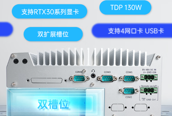 PA视讯网嵌入式电脑扩展性.png