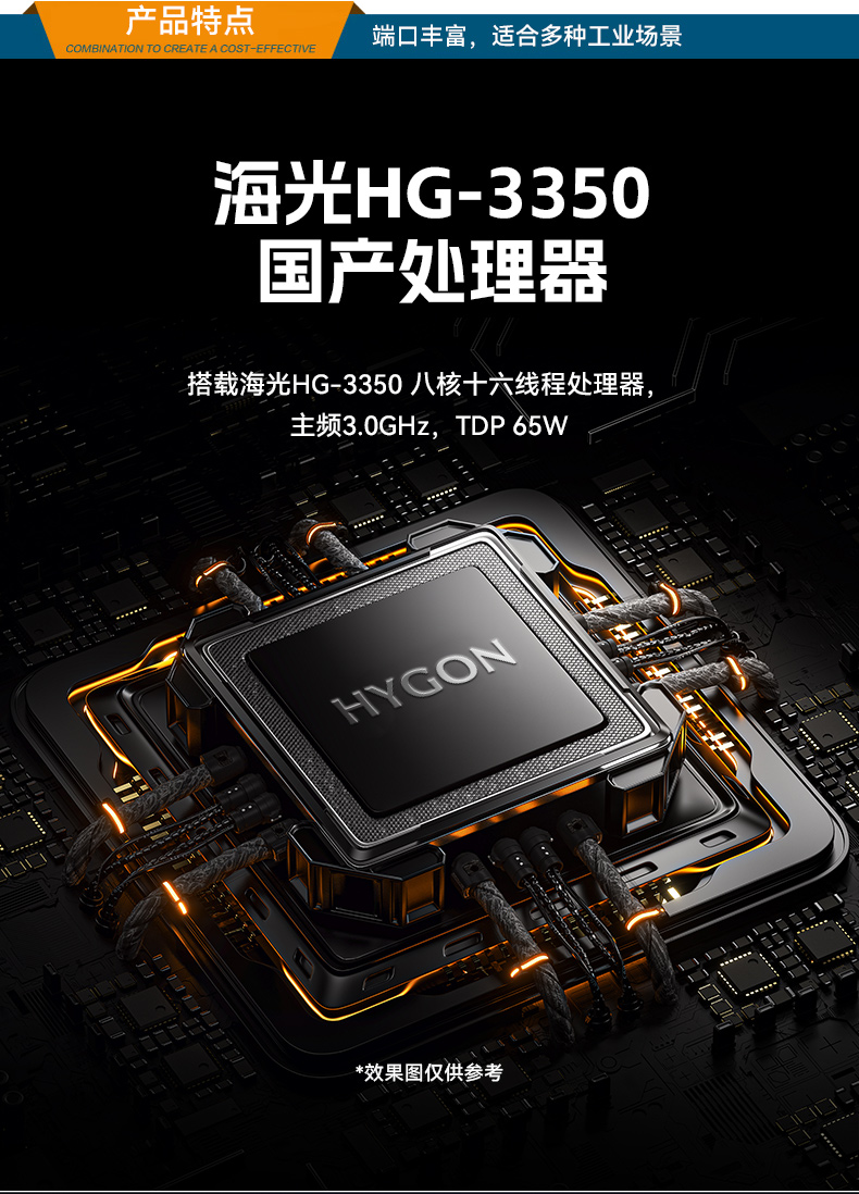 PA视讯网国产1U工控机,海光3350工业电脑,DT-14502-D3350MA1.jpg